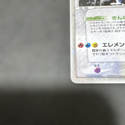Pokemon Lugia ex — 090/106 — Japanese
