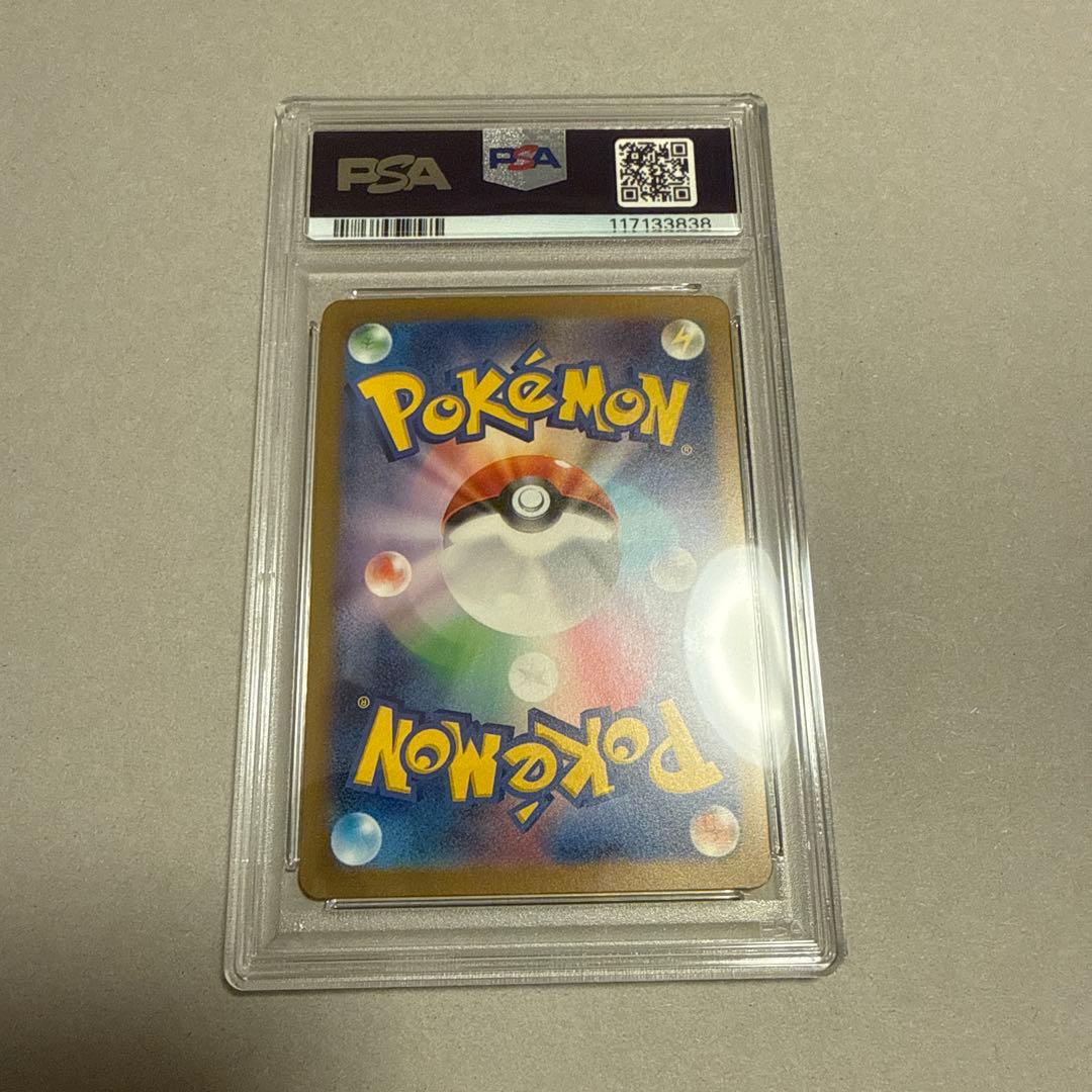 PSA 9 Pokemon Charizard — Japanese