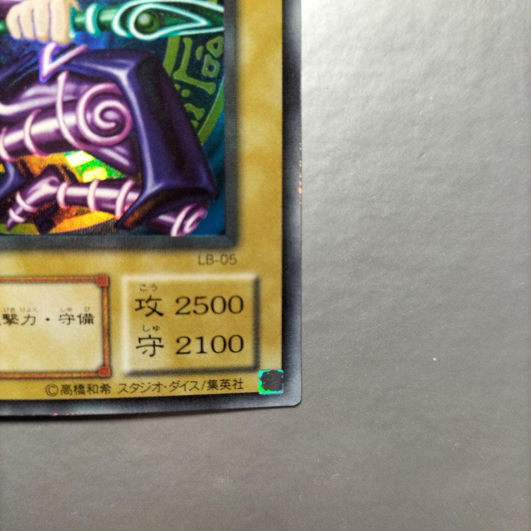 Yu-Gi-Oh Dark Magician — Japanese