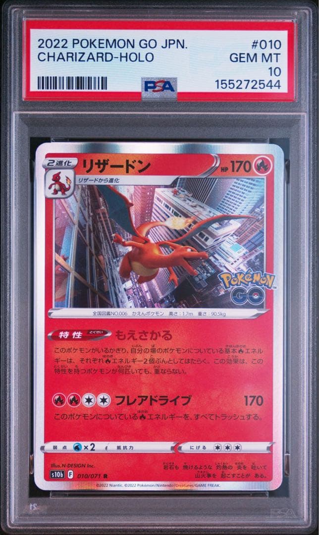 PSA 10 Pokemon Charizard R — S Enhanced Expansion Pack Pokemon GO 010/071 — Japanese