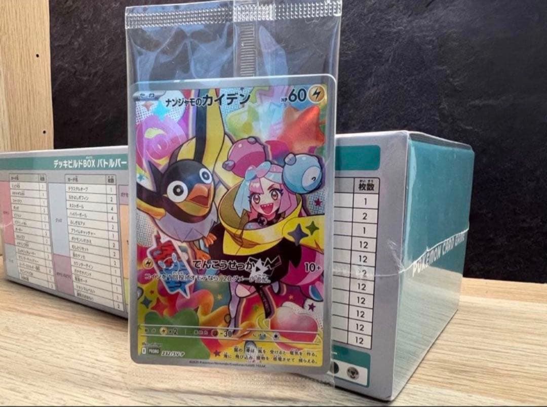 Pokemon Deck Build BOX "Battle Partners Box — Japanese
