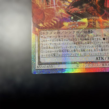Yu-Gi-Oh Dark Checkmate Dragon Prizma Overflush — Japanese