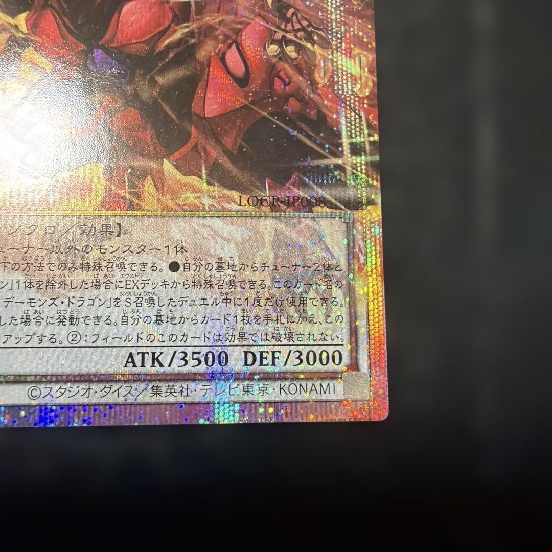 Yu-Gi-Oh Dark Checkmate Dragon Prizma Overflush — Japanese