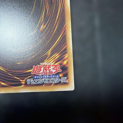 Yu-Gi-Oh Dark Checkmate Dragon Prizma Overflush — Japanese