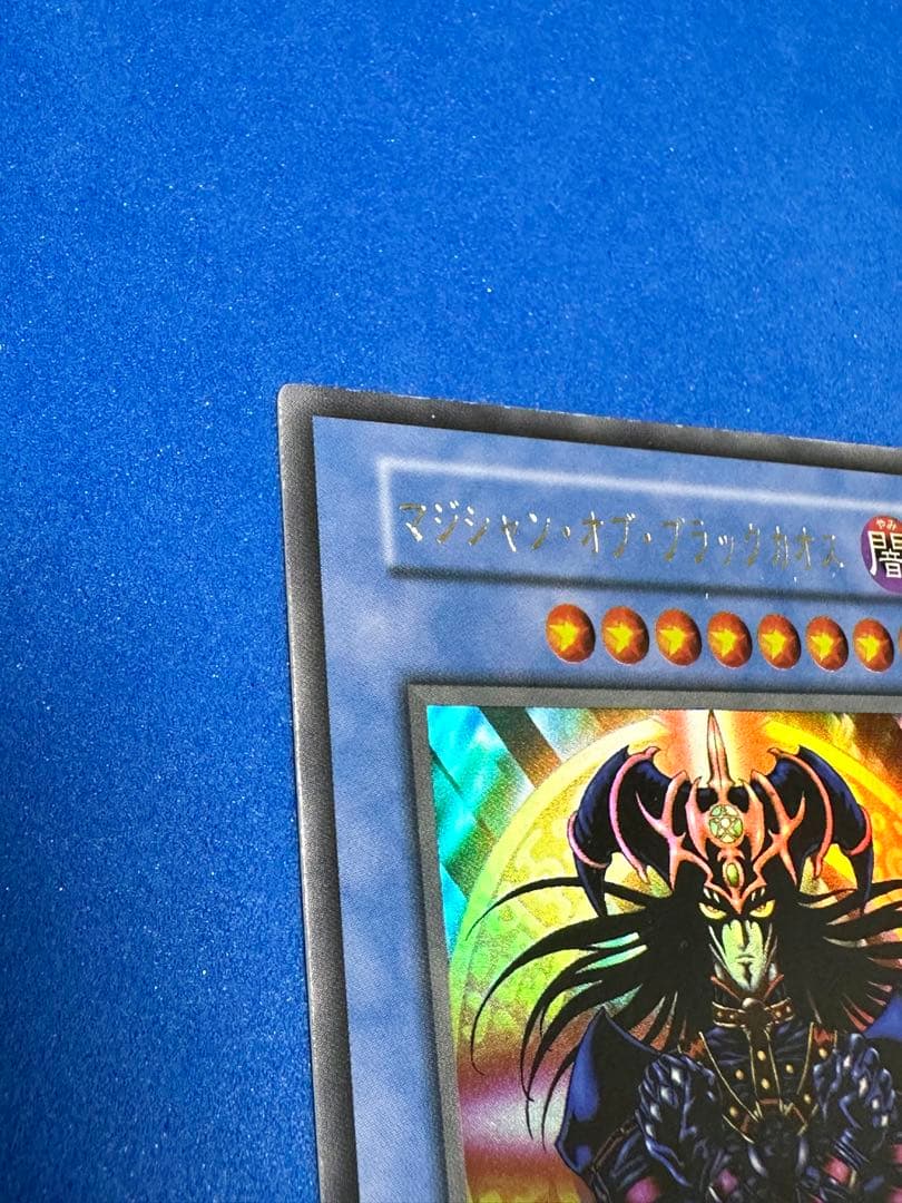 Yu-Gi-Oh Dark Magician of Chaos Ultra Rare — Japanese