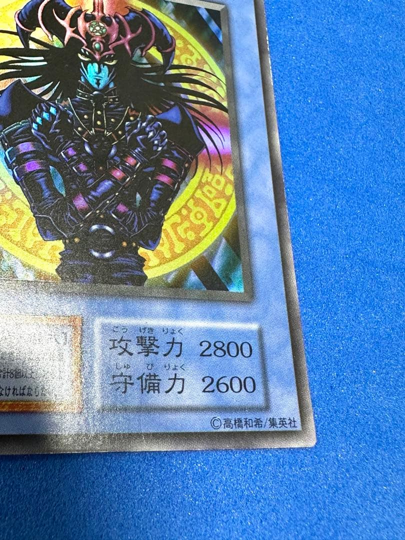 Yu-Gi-Oh Dark Magician of Chaos Ultra Rare — Japanese