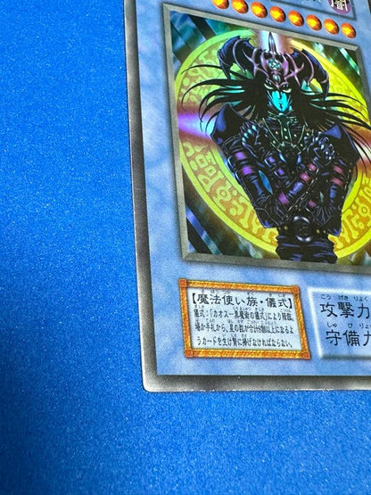 Yu-Gi-Oh Dark Magician of Chaos Ultra Rare — Japanese