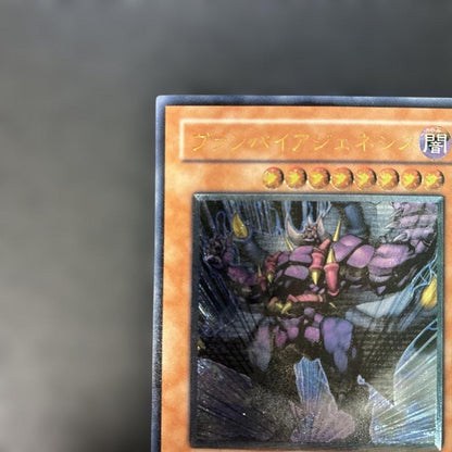 Yu-Gi-Oh Yu-Gi-Oh! Vampire Genesis — Japanese