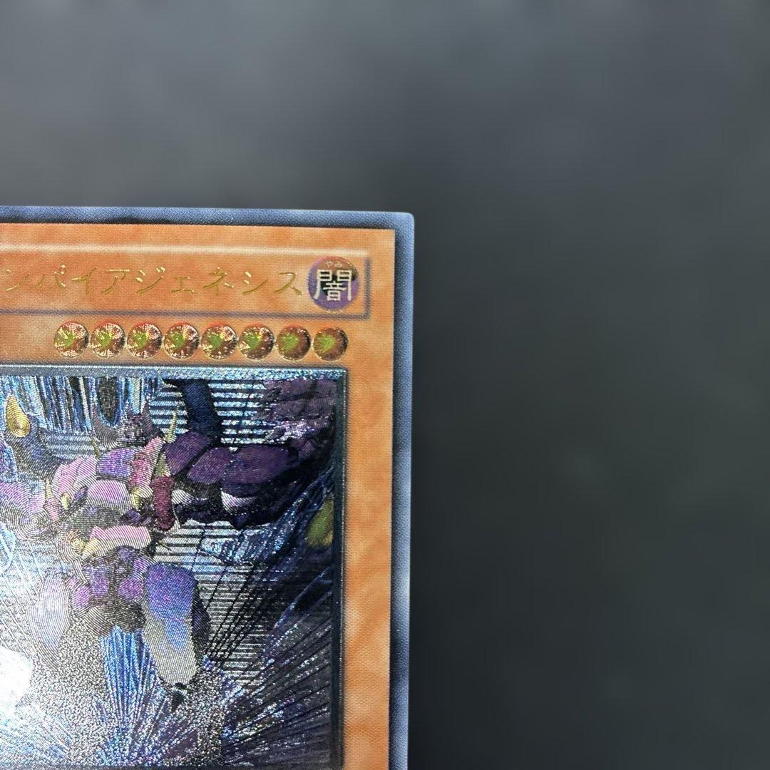 Yu-Gi-Oh Yu-Gi-Oh! Vampire Genesis — Japanese