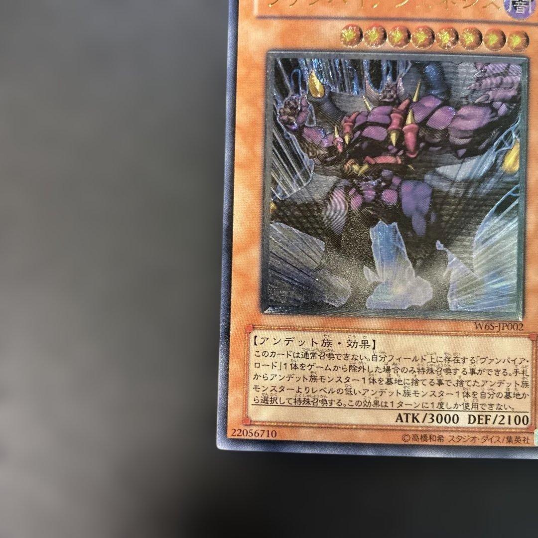Yu-Gi-Oh Yu-Gi-Oh! Vampire Genesis — Japanese