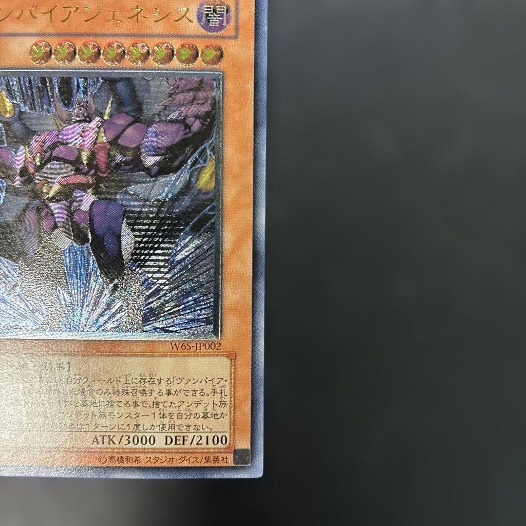 Yu-Gi-Oh Yu-Gi-Oh! Vampire Genesis — Japanese