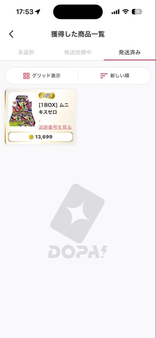 Pokemon Pokémon Card Game BOX MEGA Expansion Pack Munikis Zero Box — Japanese