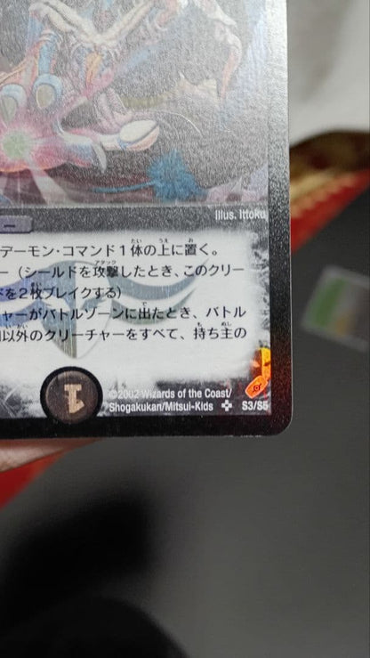 Duel Masters Duel Masters Akuma-shin Barom — Japanese