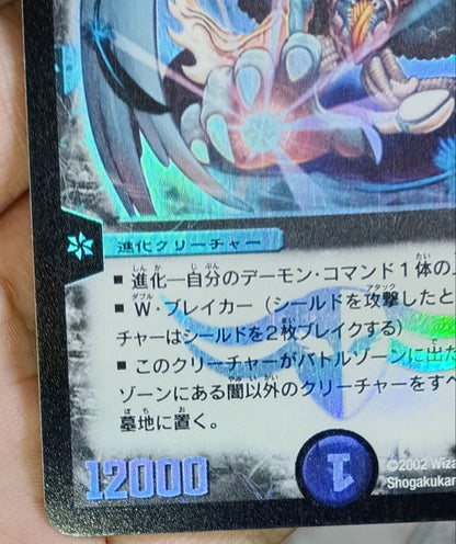 Duel Masters Duel Masters Akuma-shin Barom — Japanese