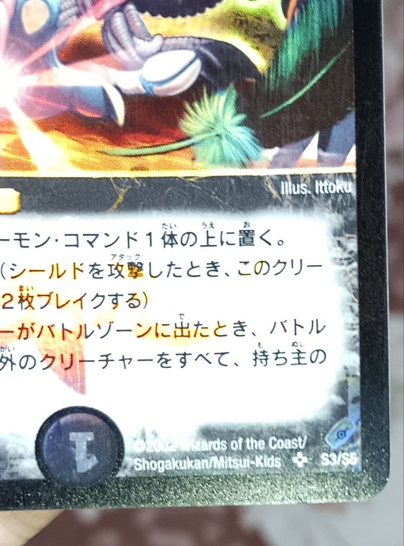 Duel Masters Duel Masters Akuma-shin Barom — Japanese