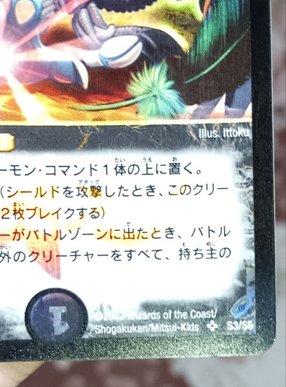 Duel Masters Duel Masters Akuma-shin Barom — Japanese