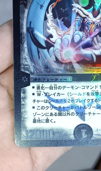 Duel Masters Duel Masters Akuma-shin Barom — Japanese