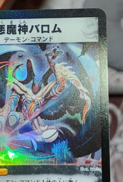 Duel Masters Duel Masters Akuma-shin Barom — Japanese