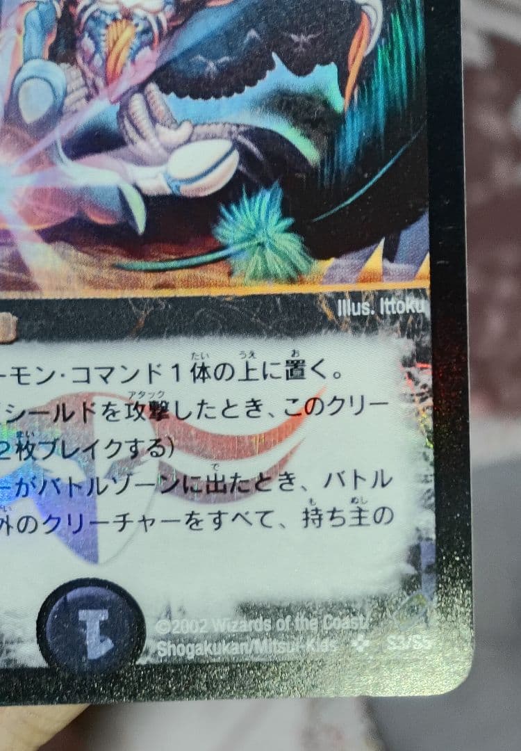 Duel Masters Duel Masters Akuma-shin Barom — Japanese