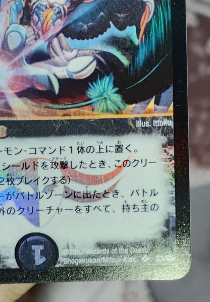 Duel Masters Duel Masters Akuma-shin Barom — Japanese