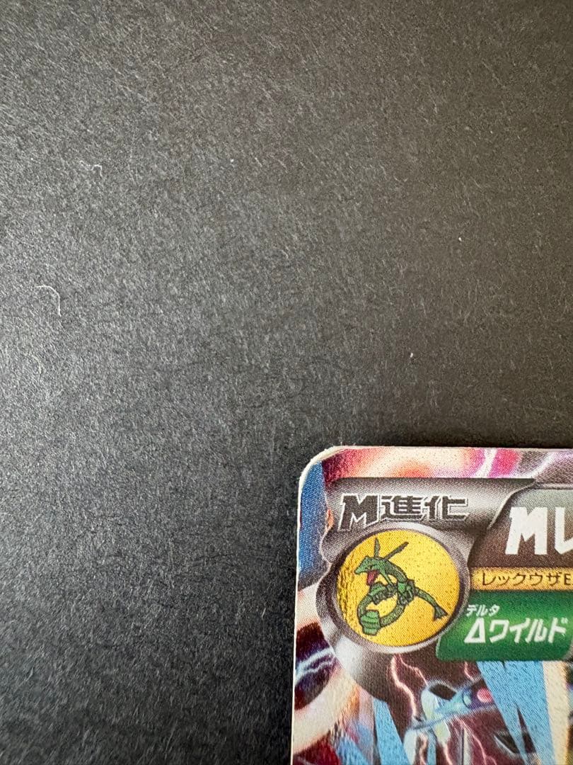 Pokemon Rayquaza ex — 006/018 — Japanese