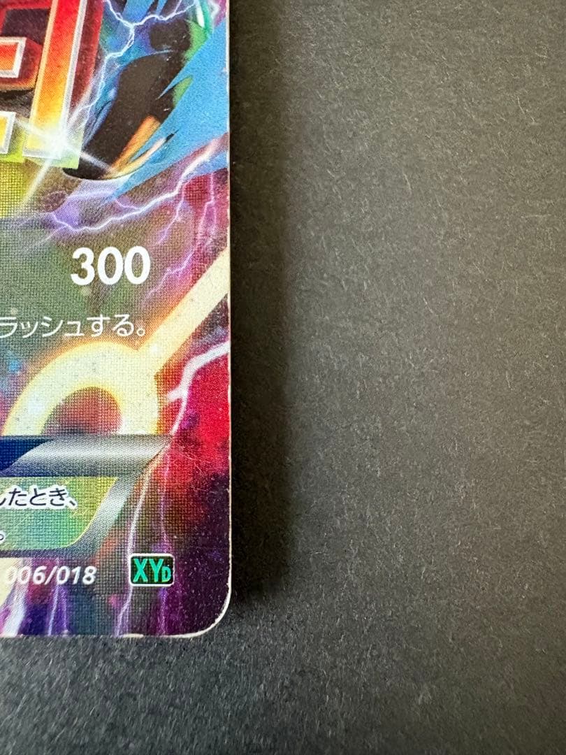 Pokemon Rayquaza ex — 006/018 — Japanese