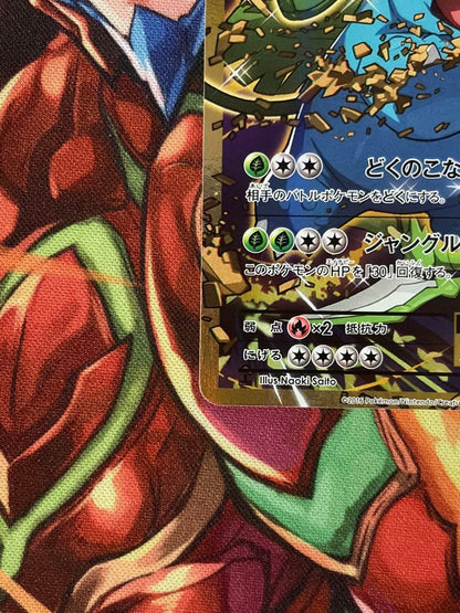 Pokemon Venusaur ex SR — CP6 Concept Pack Pocket Monsters Card Game Expansion Pack 20th Anniversary 088/087 — Japanese