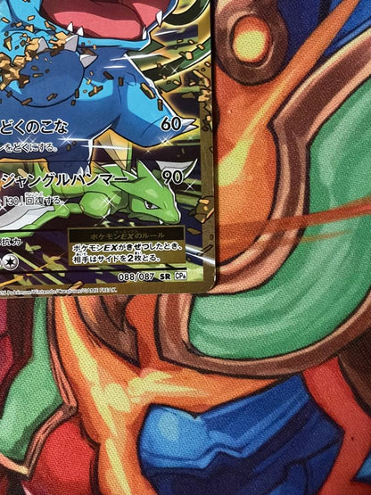 Pokemon Venusaur ex SR — CP6 Concept Pack Pocket Monsters Card Game Expansion Pack 20th Anniversary 088/087 — Japanese