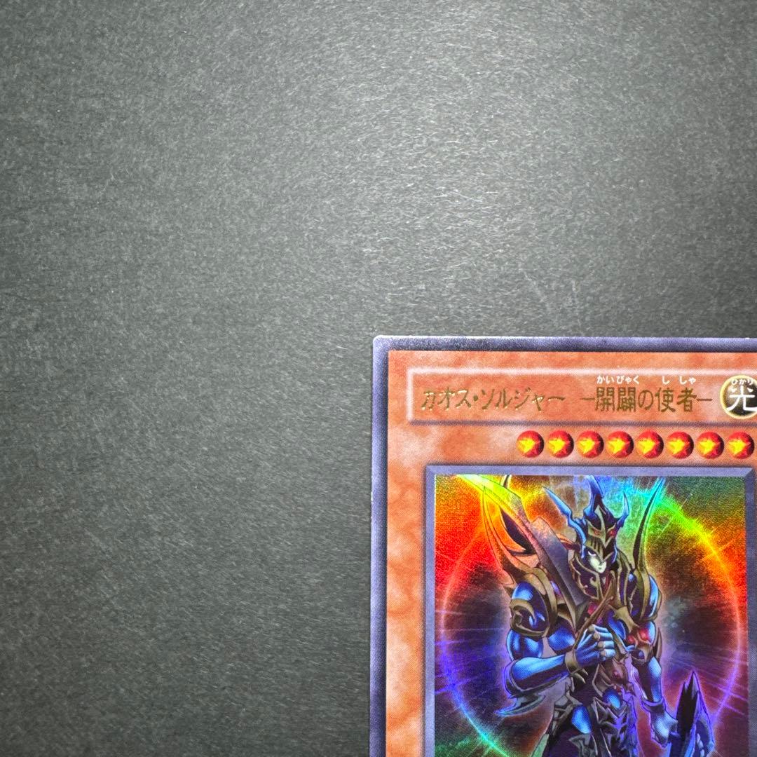 Yu-Gi-Oh Black Luster Soldier — Japanese