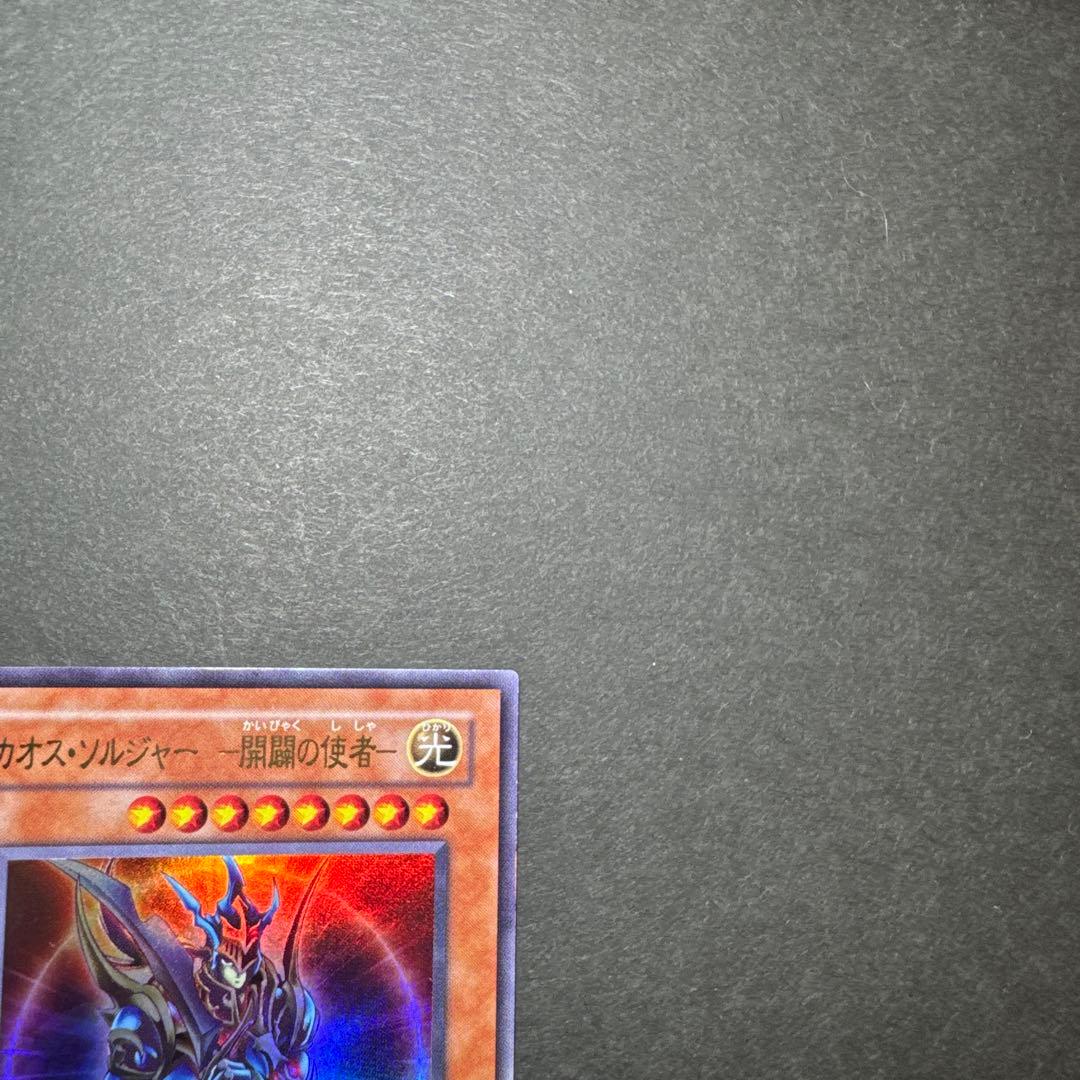 Yu-Gi-Oh Black Luster Soldier — Japanese