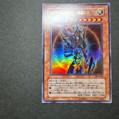 Yu-Gi-Oh Black Luster Soldier — Japanese