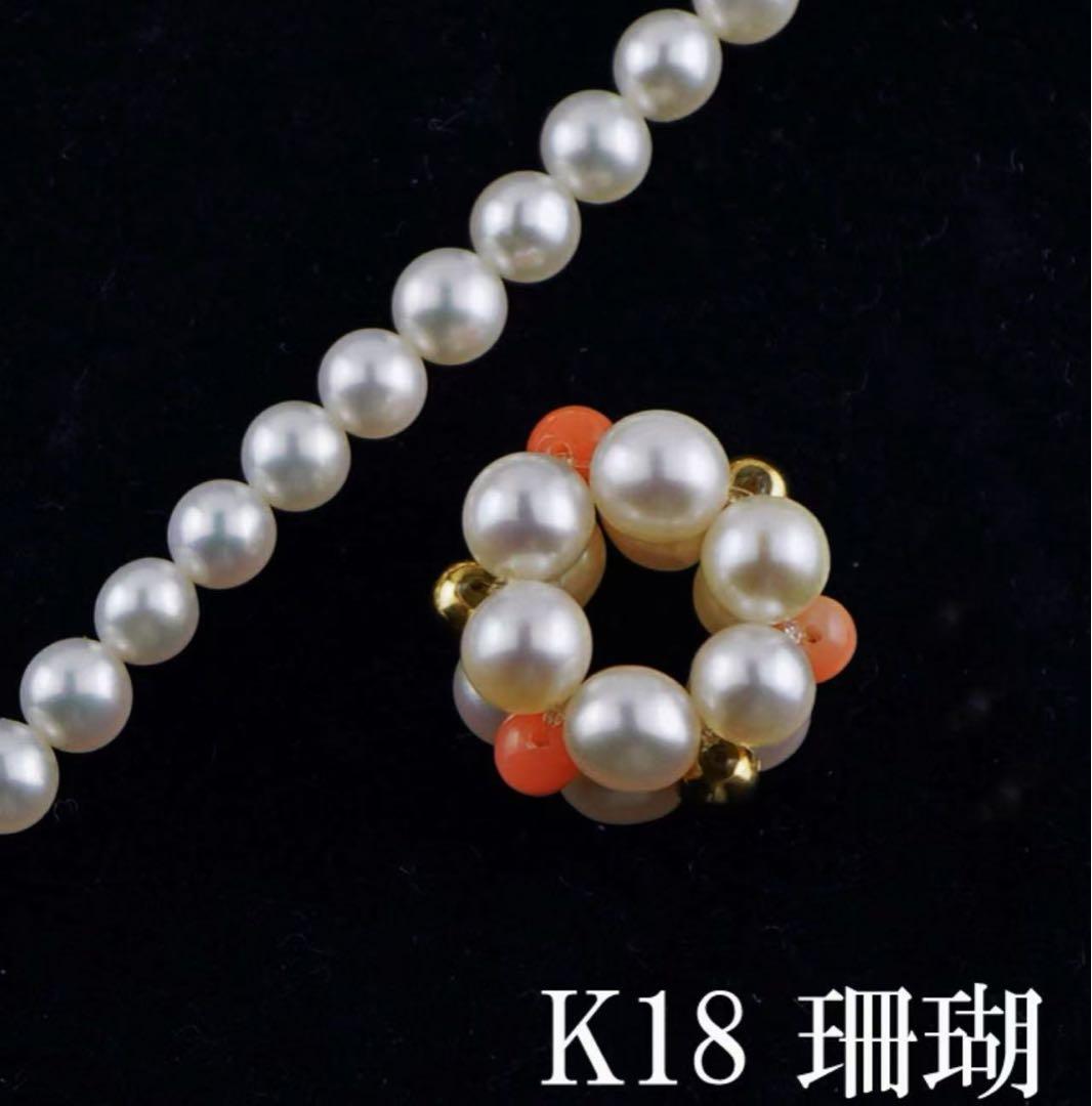 Tasaki K18 Akoya baby pearl coral necklace with 3.5 to 4.0mm pearls and coral beads on a 44cm chain