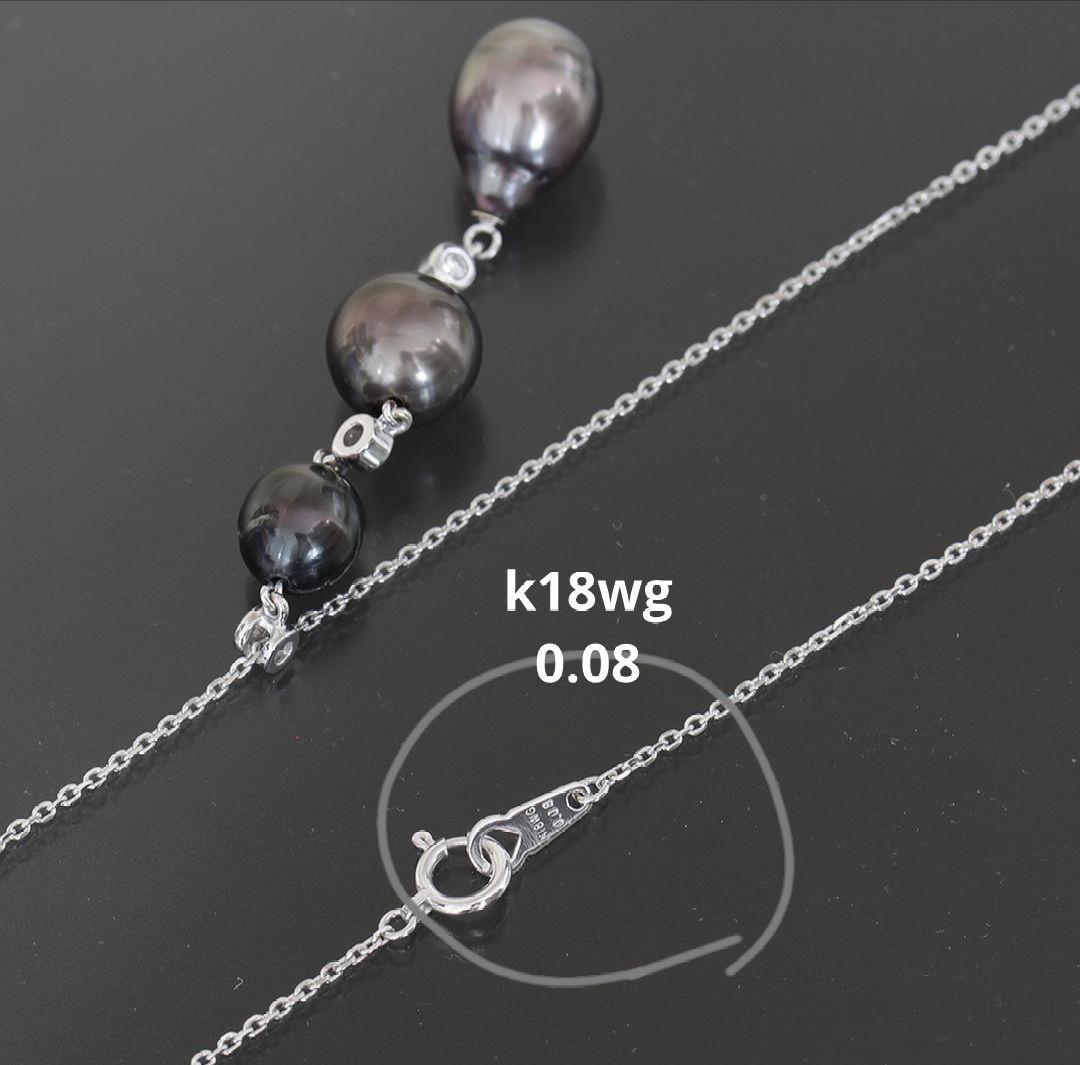 Perleta Mikimoto black pearl necklace with diamond accents on K18 white gold chain, 42cm neck circumference