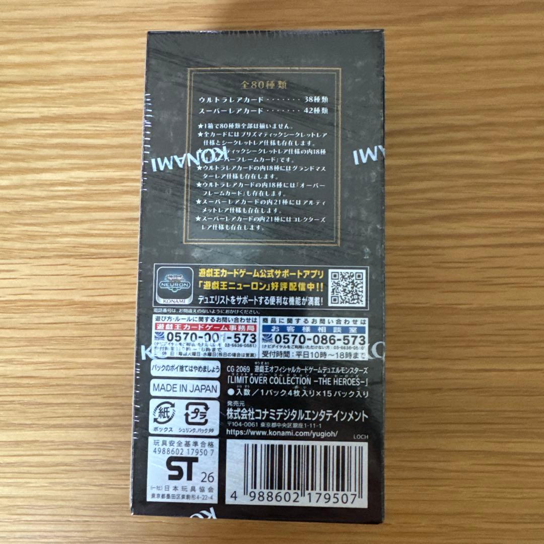 Yu-Gi-Oh Yu-Gi-Oh! Duel Monsters Limit Over Collection Heroes Box — Japanese