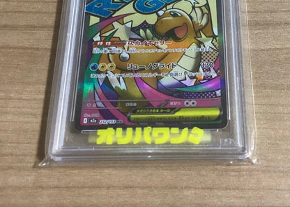 PSA 10 Pokemon Mega Dragonite ex — 232/193 — Japanese