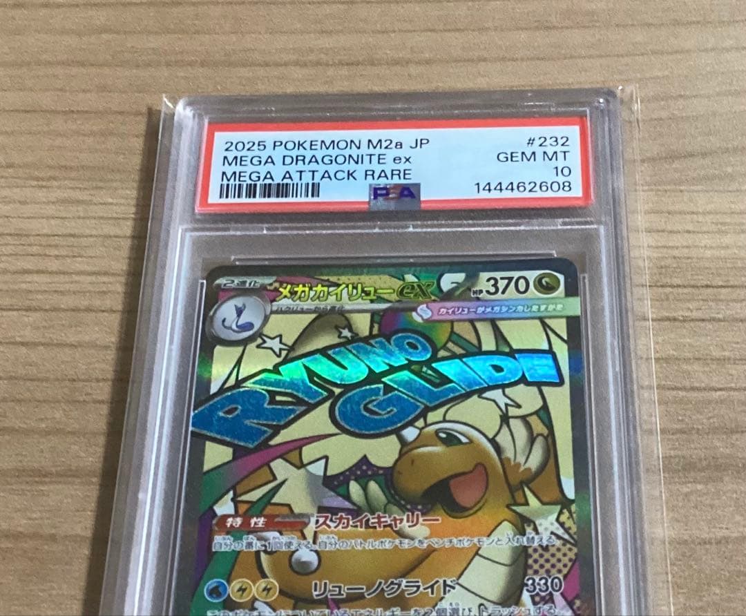 PSA 10 Pokemon Mega Dragonite ex — 232/193 — Japanese