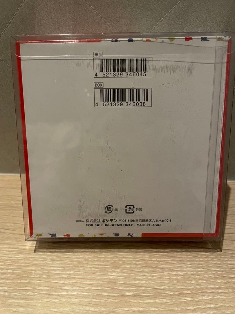 Pokemon Pokémon Card 151 Box — Japanese