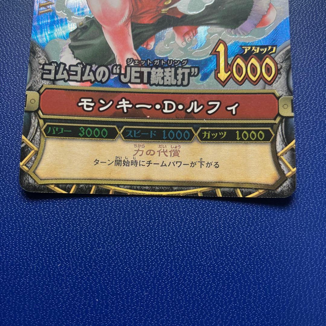 One Piece Luffy — Japanese