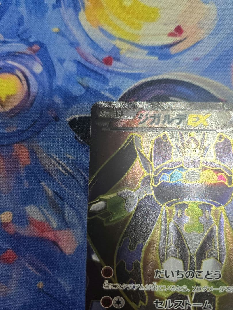 Pokemon Zygarde ex — THE BEST OF XY 177/171 — Japanese