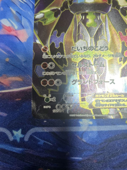 Pokemon Zygarde ex — THE BEST OF XY 177/171 — Japanese