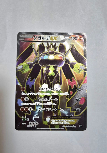 Pokemon Zygarde ex — THE BEST OF XY 177/171 — Japanese