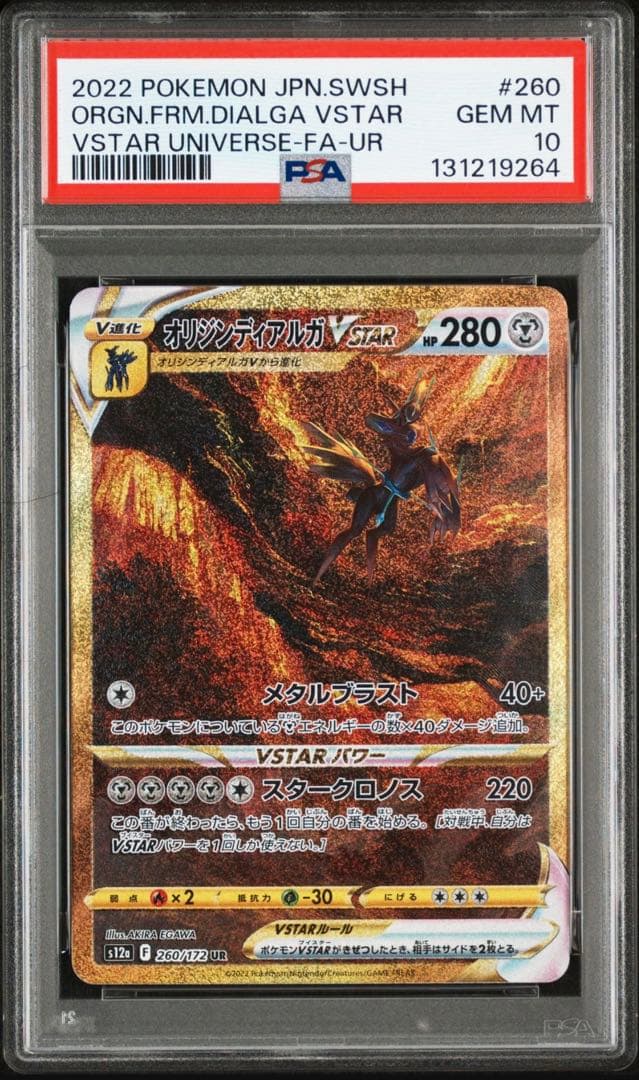 PSA 10 Pokemon Dialga — Japanese