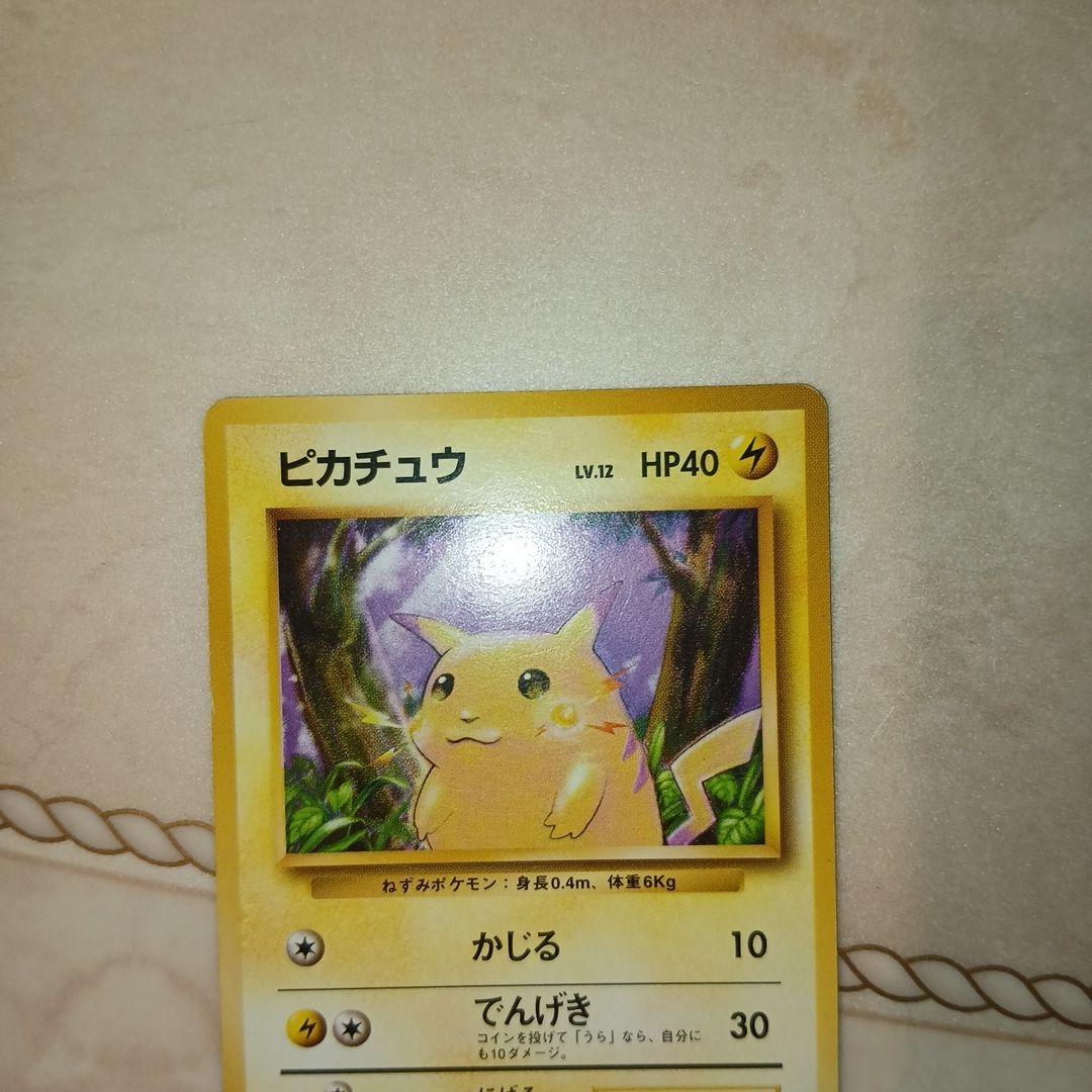 Pokemon Pikachu C/● — PMCG First Expansion Pack — Japanese