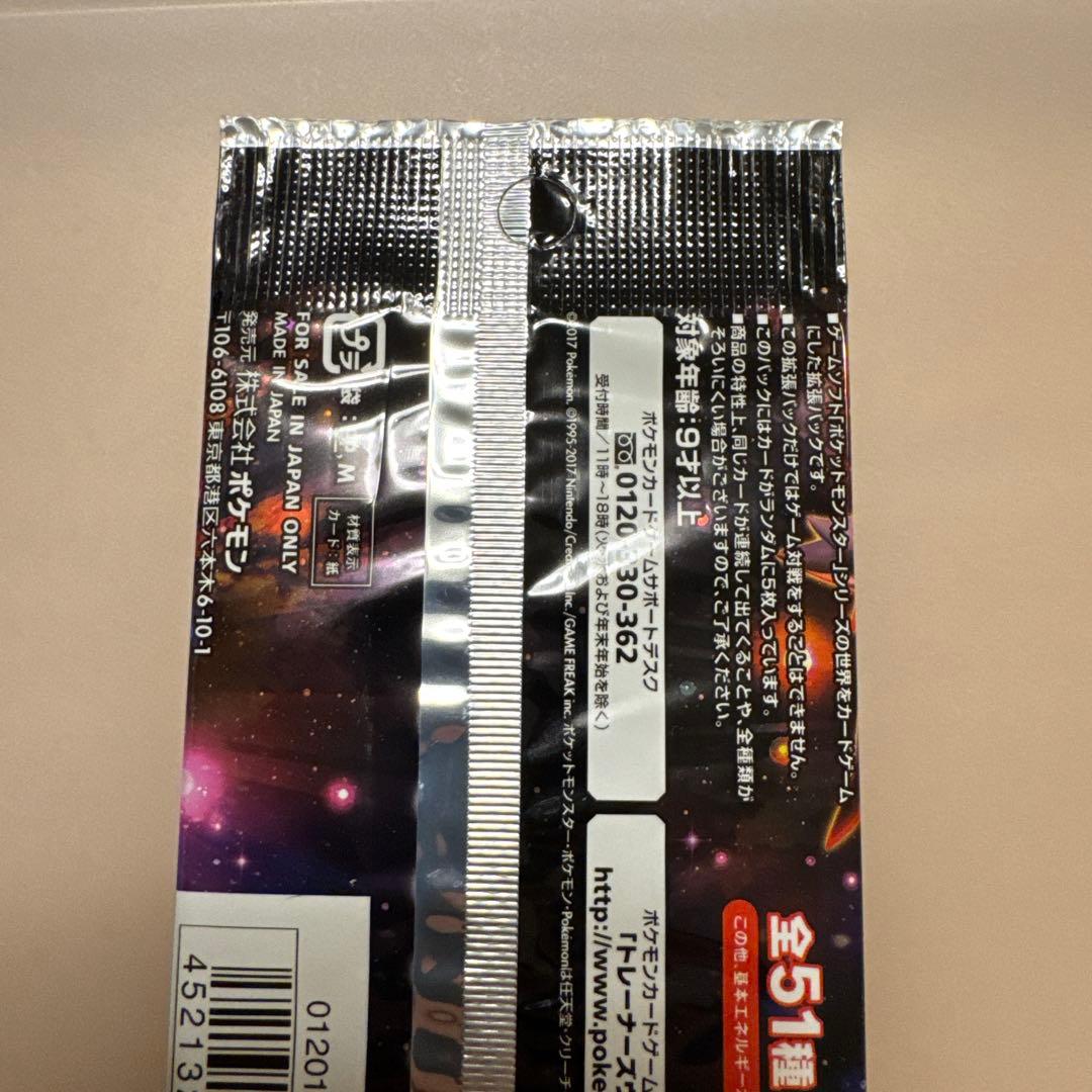 Pokemon Pokémon Card Sun & Moon Expansion Pack Unopened Pack Pack — Japanese