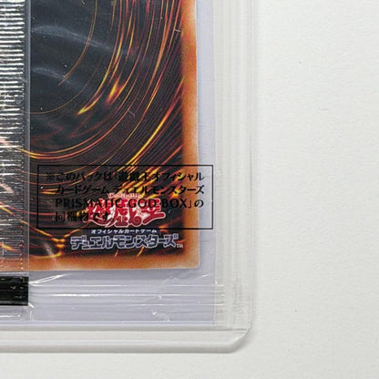 Yu-Gi-Oh Obelisk the Tormentor — Japanese