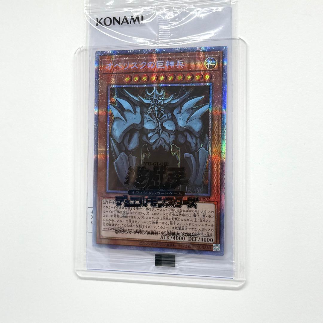 Yu-Gi-Oh Obelisk the Tormentor — Japanese