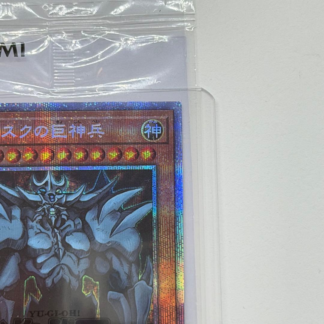 Yu-Gi-Oh Obelisk the Tormentor — Japanese