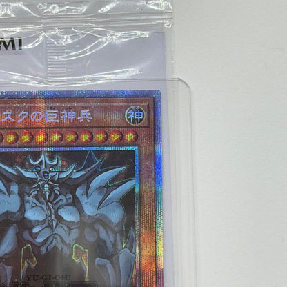 Yu-Gi-Oh Obelisk the Tormentor — Japanese