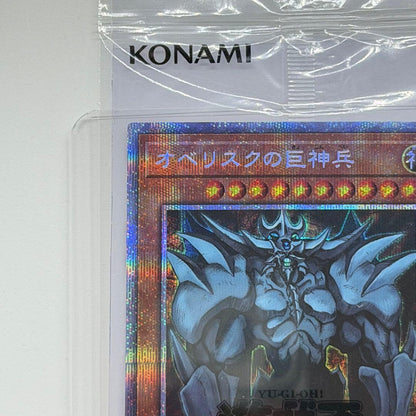 Yu-Gi-Oh Obelisk the Tormentor — Japanese