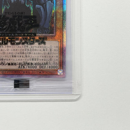 Yu-Gi-Oh Obelisk the Tormentor — Japanese